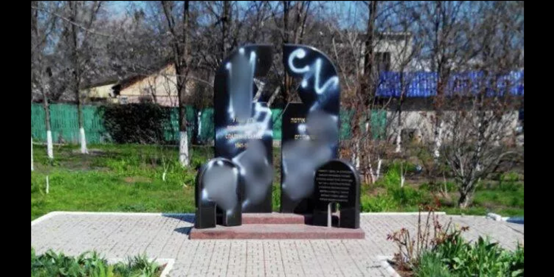 A desecrated memorial to Holocaust victims in Odessa. - Sputnik International, 1920, 16.07.2022