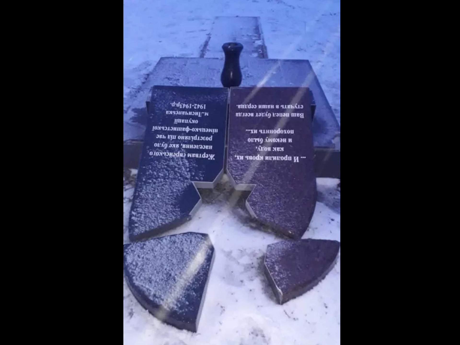 A smashed monument to Holocaust victims in Lysychansk. - Sputnik International, 1920, 16.07.2022