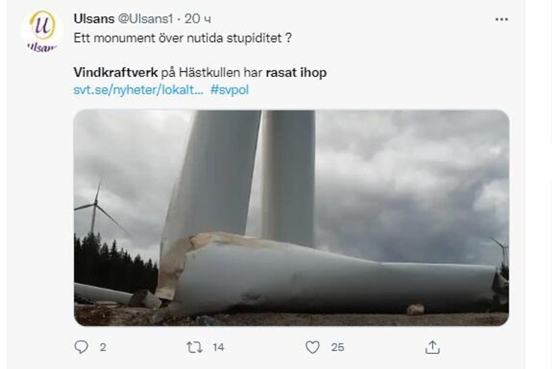 Screengrab from social media about fallen wind turbine in northern Sweden - Sputnik International, 1920, 18.07.2022