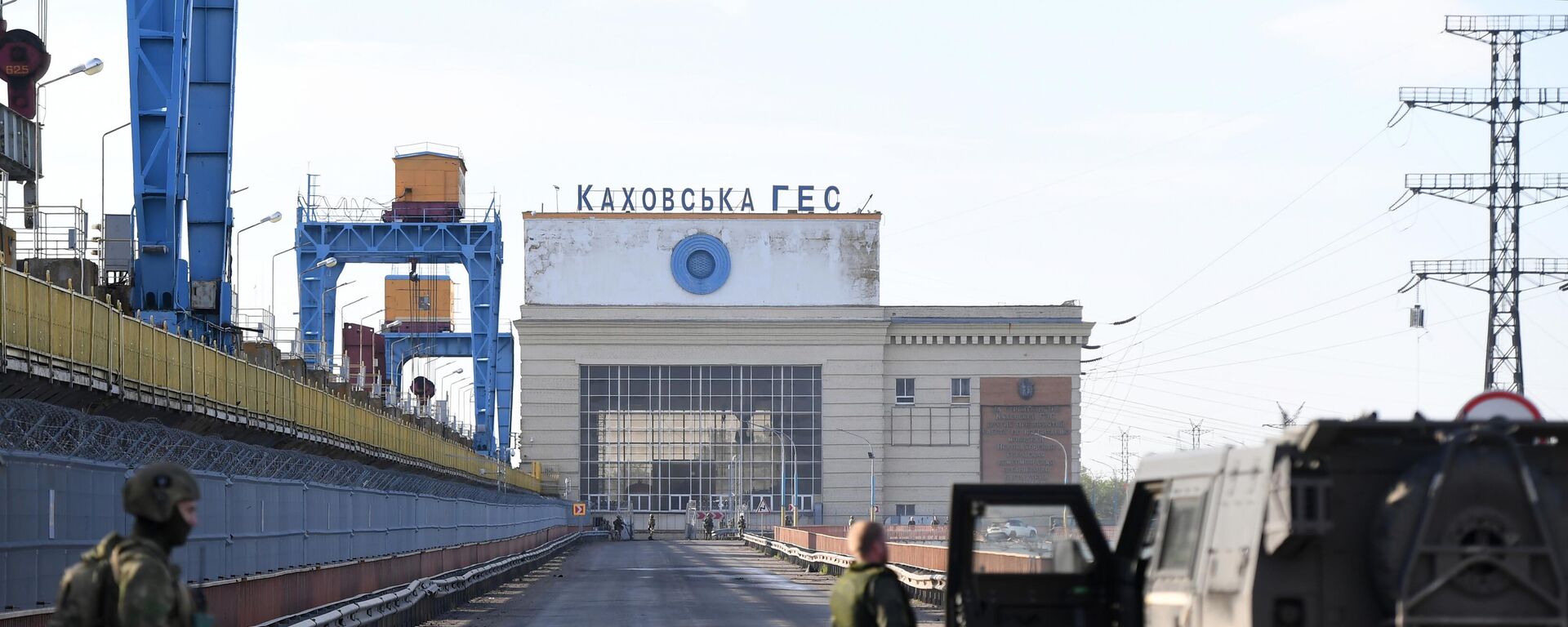 Hydroelectric power plant in Novaya Kakhovka in Kherson region - Sputnik International, 1920, 06.06.2023