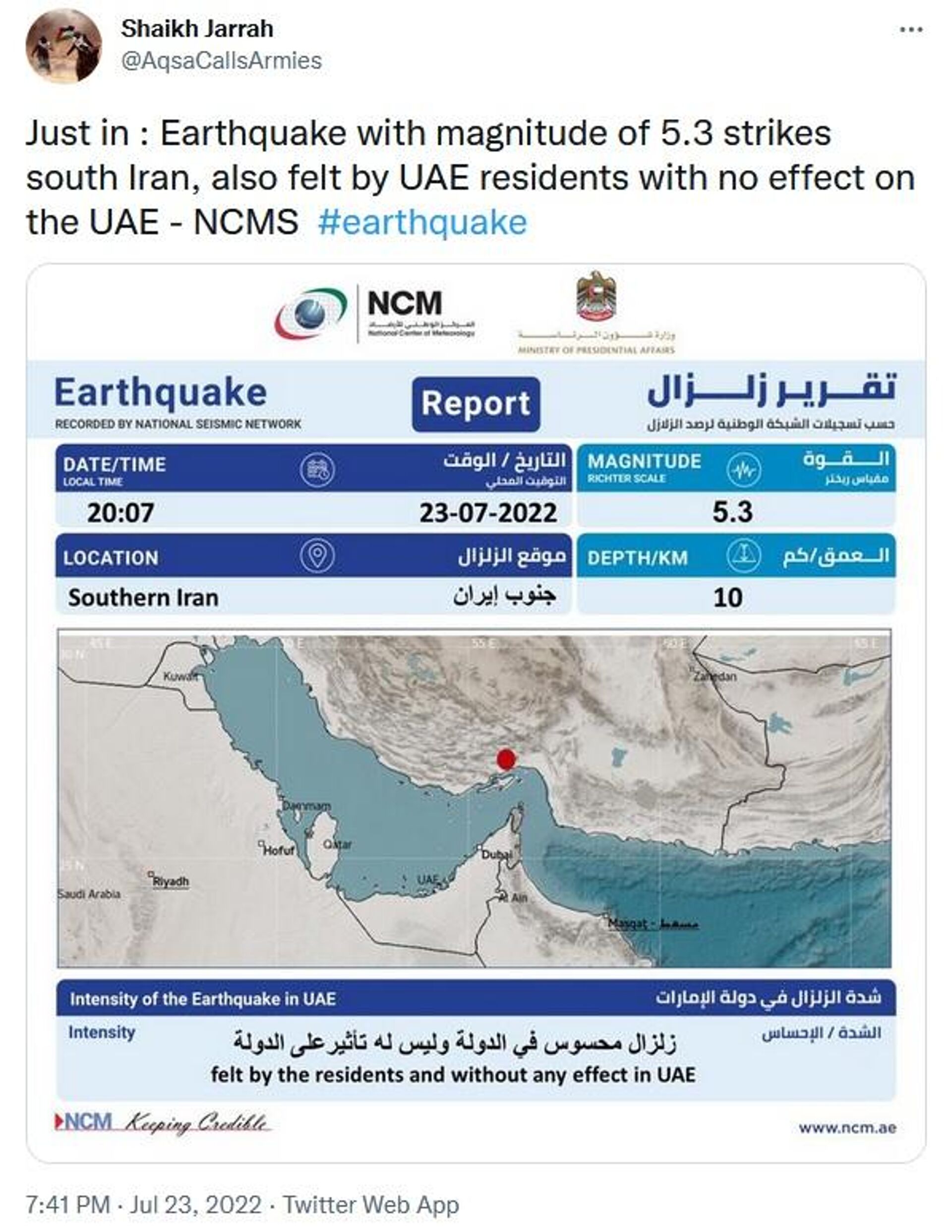 Tremors after earthquake in Iran have been felt in UAE - Sputnik International, 1920, 23.07.2022