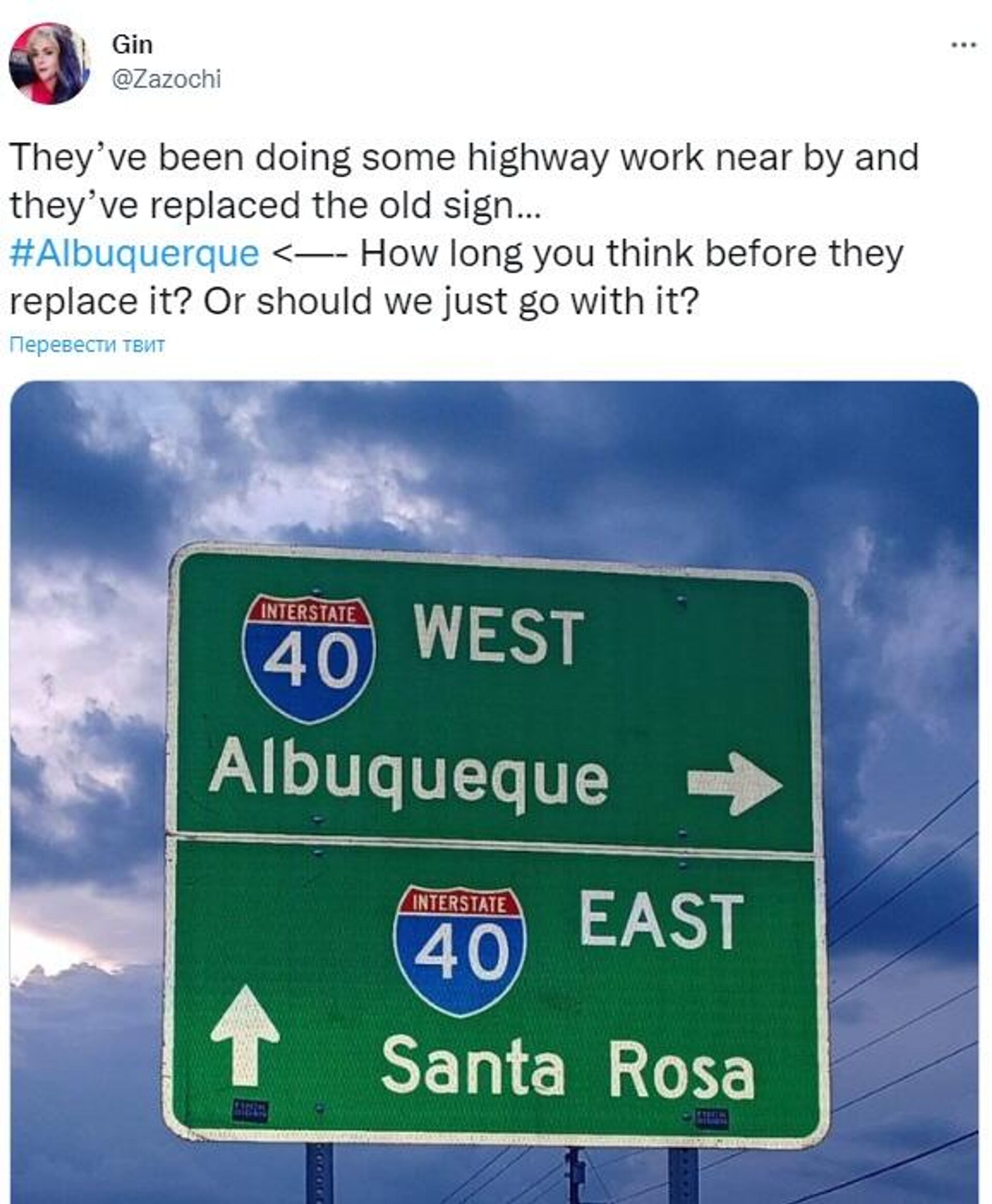 Albuquerque Spelled Wrong on Highway Sign in New Mexico - Sputnik International, 1920, 31.07.2022