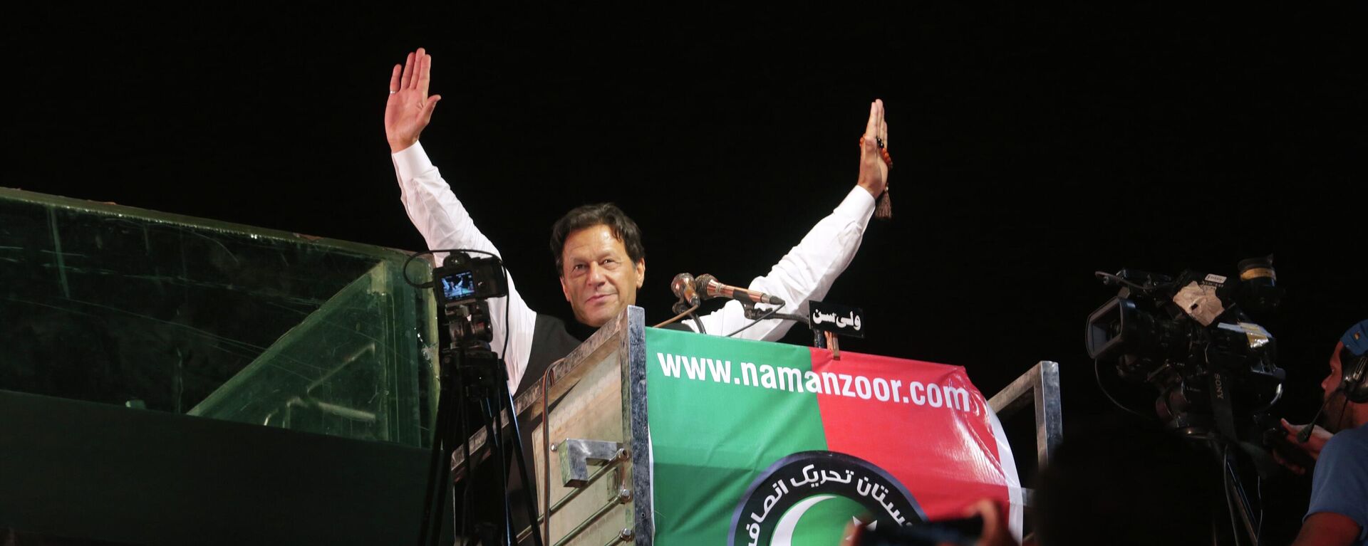 Former Pakistani Prime Minister Imran Khan waves to his supporters during an anti government rally, in Lahore, Pakistan, Thursday, April 21, 2022. - Sputnik International, 1920, 09.08.2022