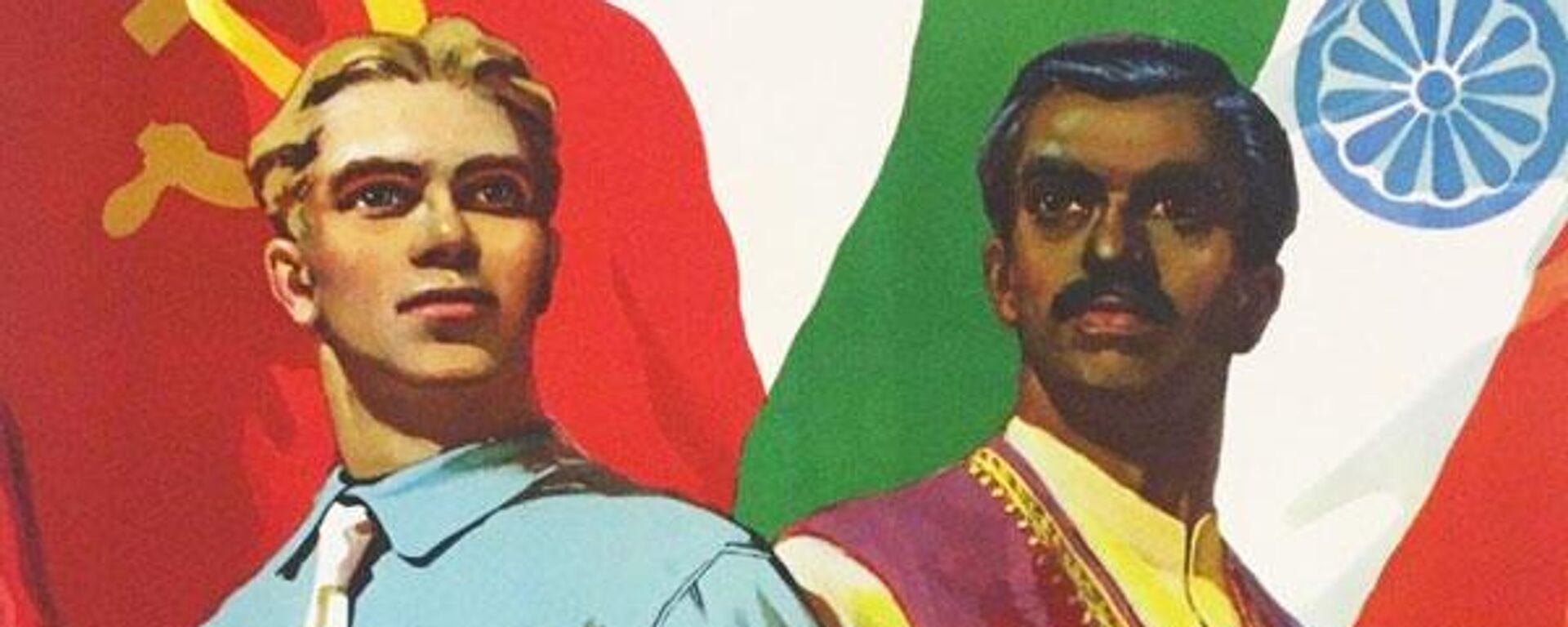 Cropped portion of 1956 Soviet propaganda poster entitled 'Indians and Russians are Brothers!' - Sputnik International, 1920, 15.08.2022