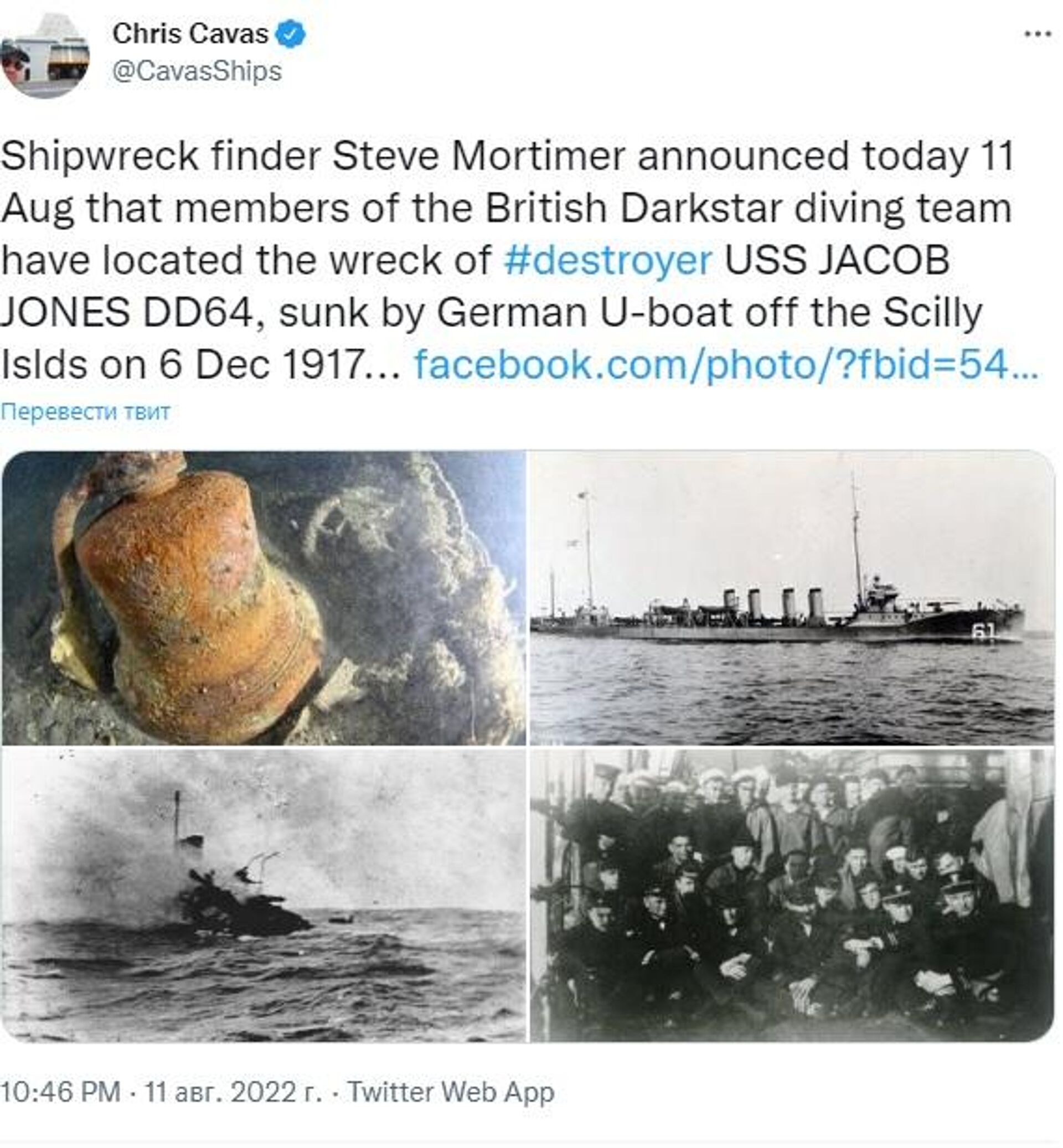 Shipwreck of WW I destroyer located - Sputnik International, 1920, 21.08.2022
