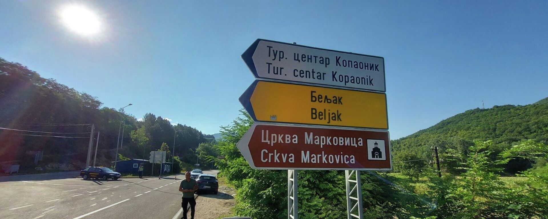 Signs at the Jarinje checkpoint on the administrative line between Central Serbia and Kosovo. - Sputnik International, 1920, 23.11.2022