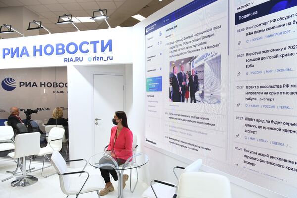 Rossiya Segodnya stand at the Eastern Economic Forum in Vladivostok. - Sputnik International