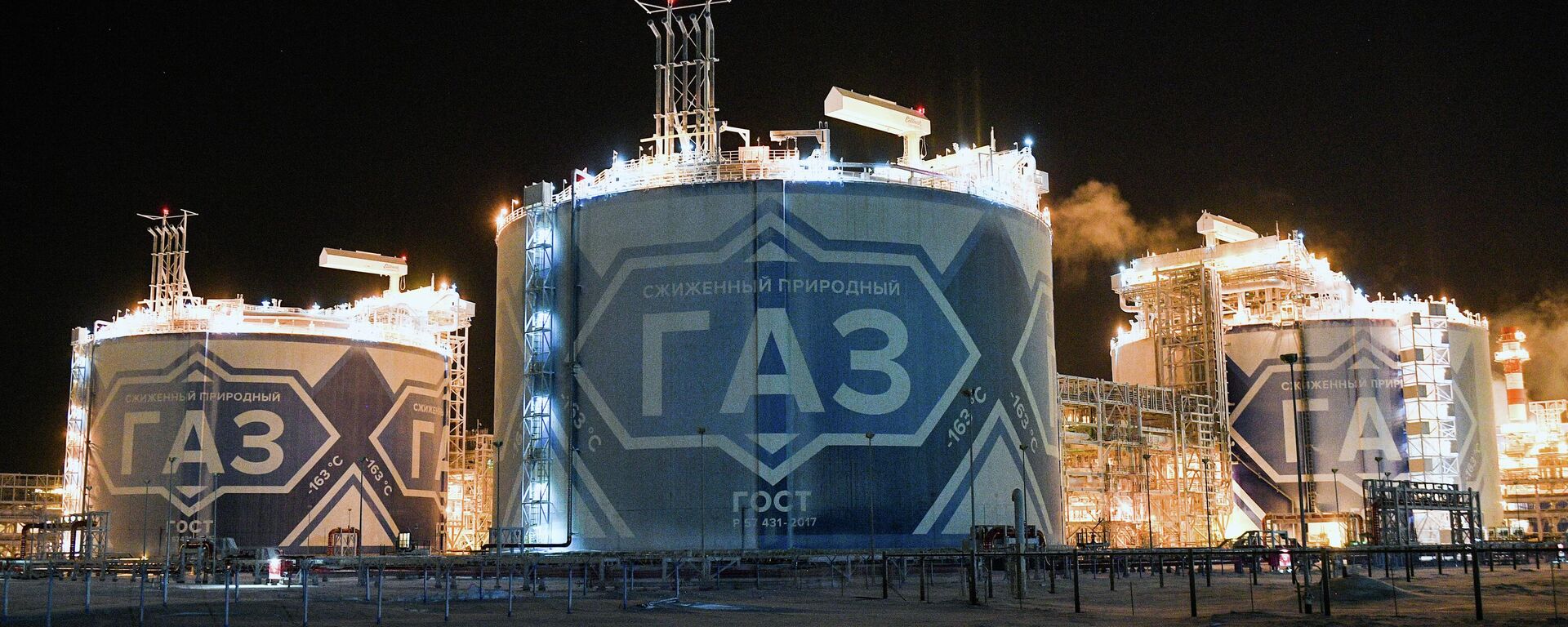 Yamal LNG liquefied natural gas plant - Sputnik International, 1920, 10.08.2024