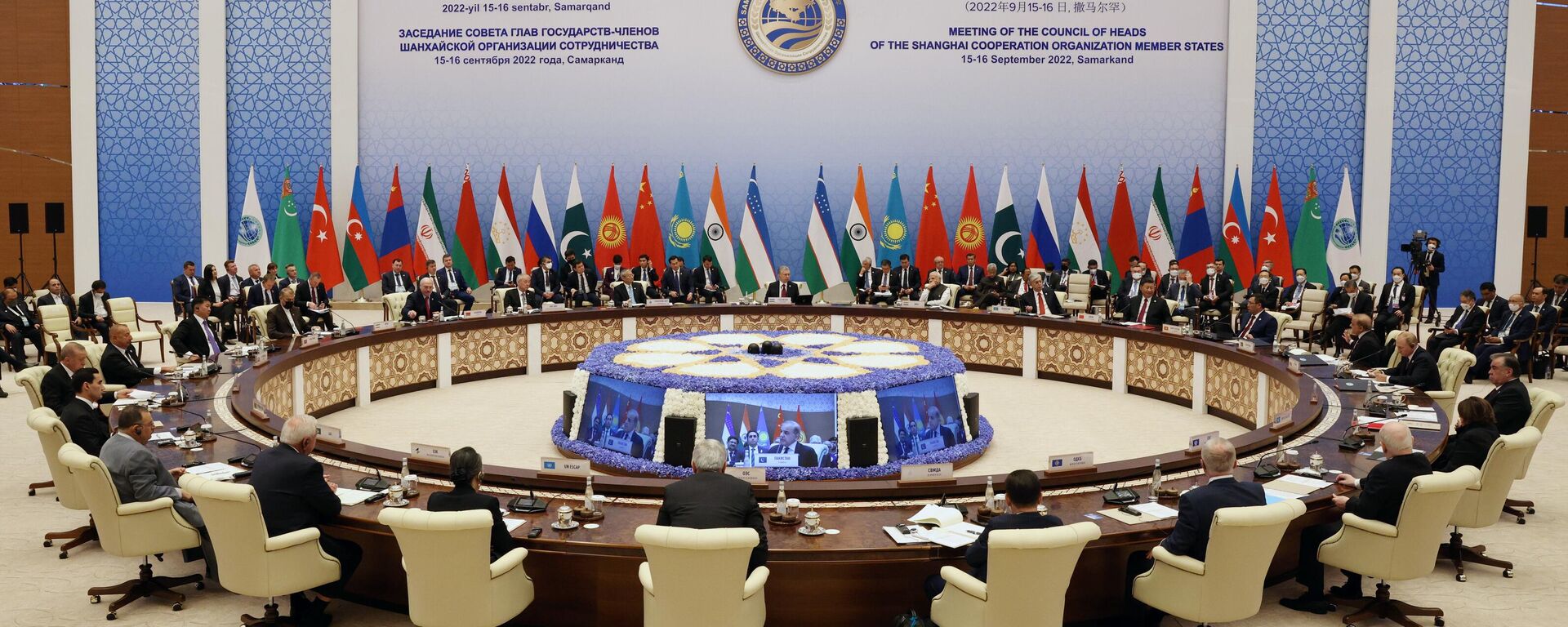 Participants attend the meeting in expanded format of the 22nd Shanghai Cooperation Organisation Heads of State Council (SCO-HSC) Summit, in Samarkand, Uzbekistan. - Sputnik International, 1920, 16.09.2022