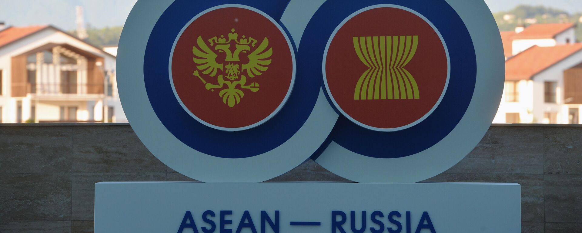 Logo of the Russia - ASEAN Summit - Sputnik International, 1920, 17.06.2023