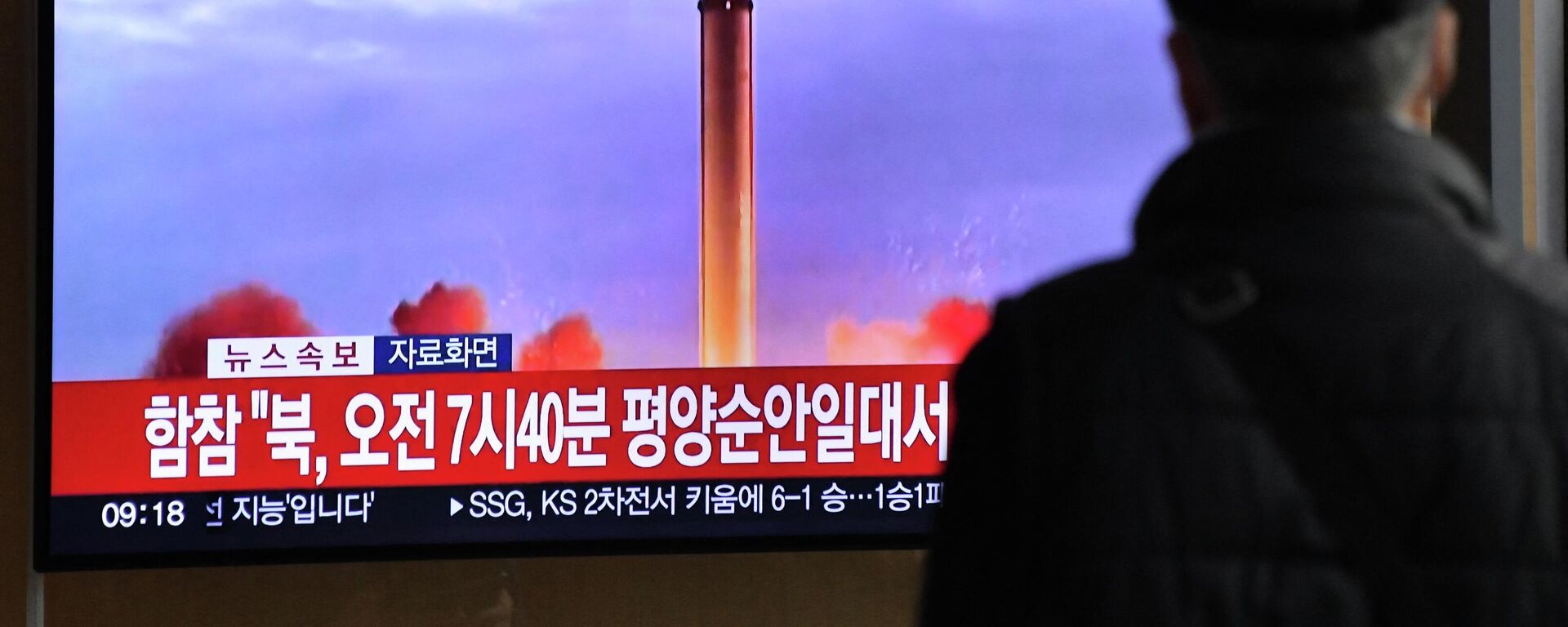 A man watches a television screen showing a news broadcast with file footage of a North Korean missile test, at a railway station in Seoul on November 3, 2022 - Sputnik International, 1920, 18.11.2022