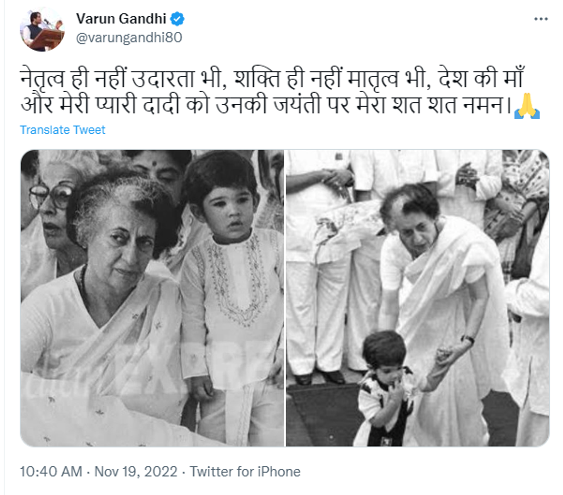 BJP Parliamentaria Varun Gandhi paid Tributes to His Grandmother and India's First Woman Prime Minister Indira Gandhi - Sputnik International, 1920, 19.11.2022