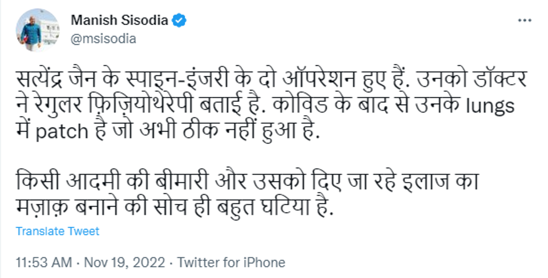Delhi Deputy State Chief Manish Sisodia Defends Jailed AAP Minister after His Video of Getting Massage in Jail Goes Viral - Sputnik International, 1920, 19.11.2022