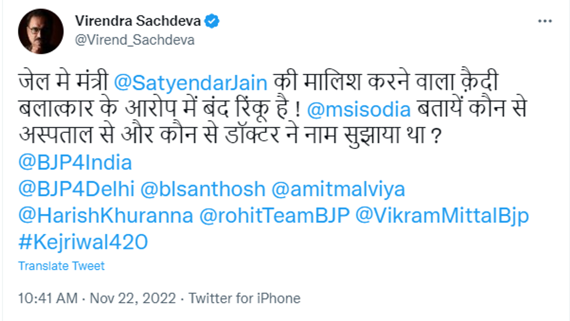 BJP's Delhi Unit Vice President Slams AAP after New Twist over Viral Videos of Satyendar Jain Getting Massage in Prison - Sputnik International, 1920, 22.11.2022