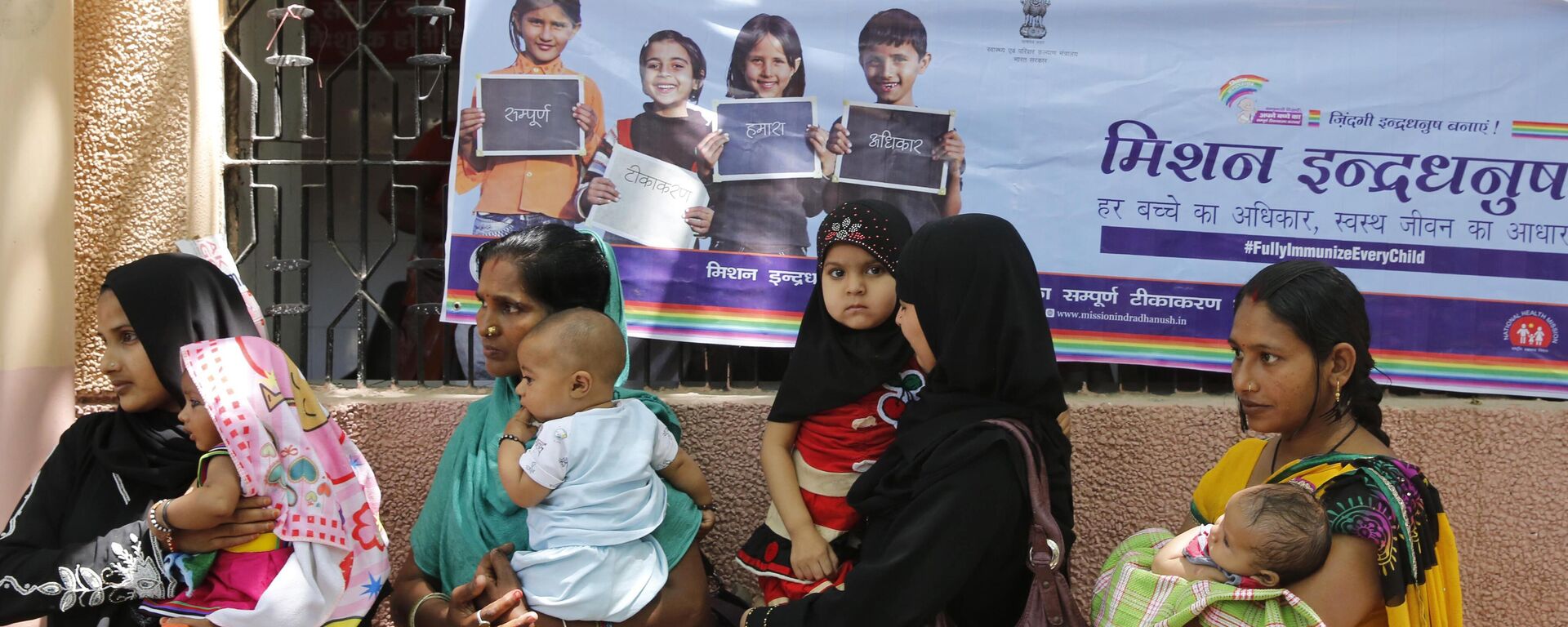 Indian women carry infants and stand in a queue for the Mission Indradhanush immunization drive at a government hospital in Allahabad, India, Saturday, April 11, 2015. - Sputnik International, 1920, 24.11.2022