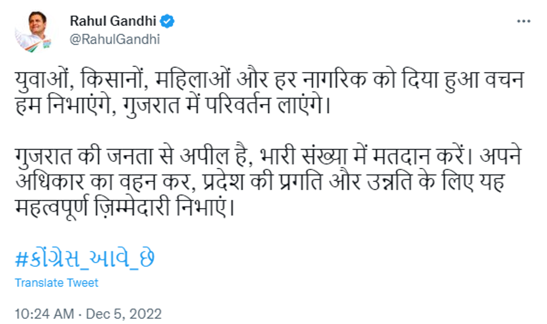 Congress Parliamentarian Rahul Gandhi Urges People of Gujarat to Vote for Change - Sputnik International, 1920, 05.12.2022