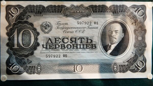 Banknote of ten chervonets in the Central Bank of Russia Museum. - Sputnik International