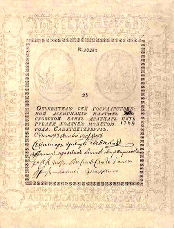 A Russian banknote of 25 rubles in 1769. - Sputnik International