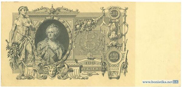 A banknote of the Russian Empire worth 100 rubles from 1910. - Sputnik International