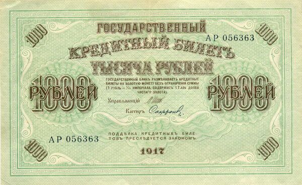 A banknote of 1,000 rubles, 1917. - Sputnik International