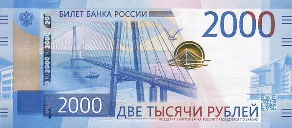 A banknote of 2000 rubles,  2017. - Sputnik International