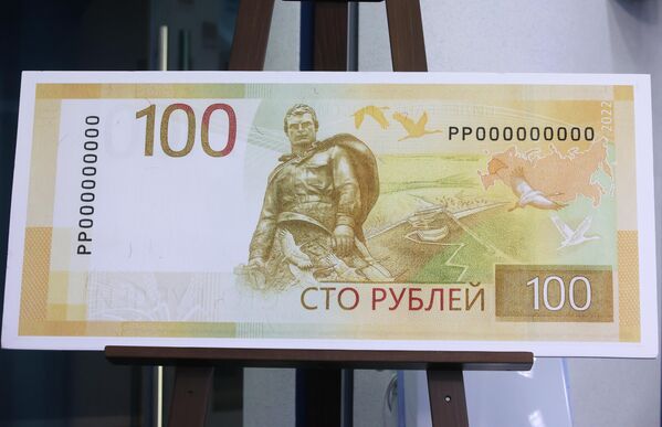 A modernized banknote of 100 rubles during its presentation in TASS press-center, Moscow. - Sputnik International