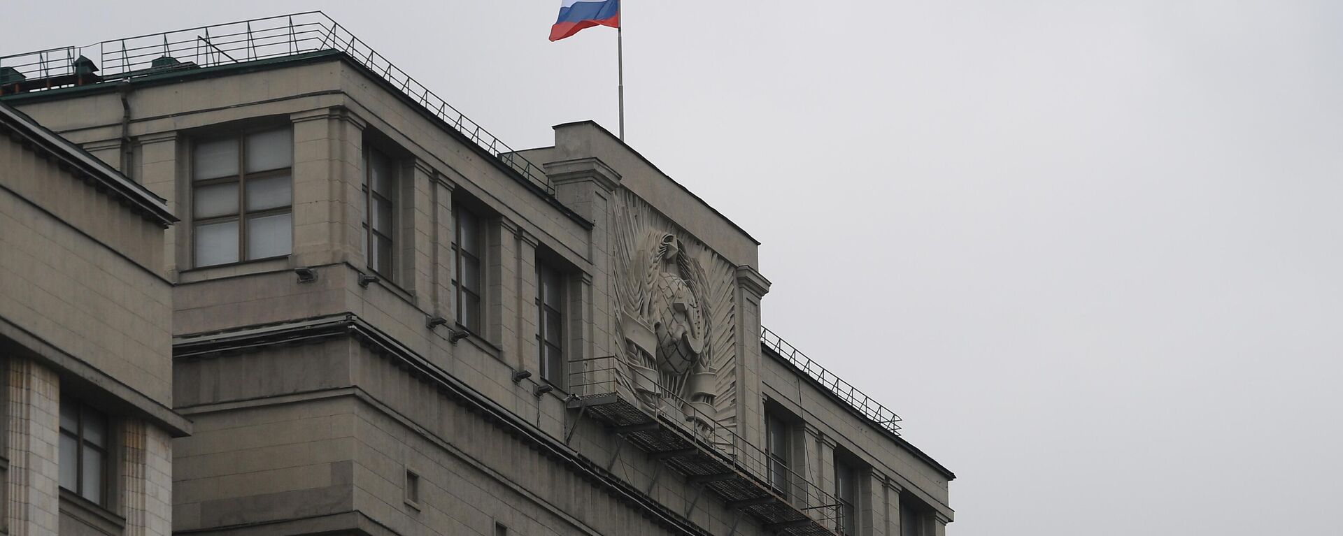A flag flies on a Russian State Duma building in Moscow, Russia. - Sputnik International, 1920, 30.04.2023