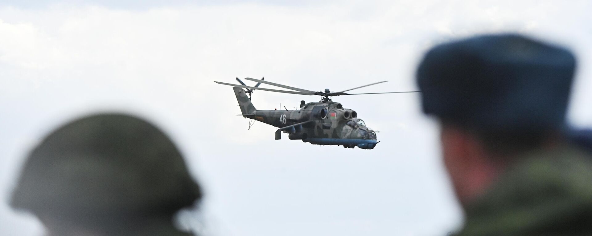 Mi-24 military helicopter takes part in the joint military drills between Belarus and Russia at the training ground in Belarus. - Sputnik International, 1920, 26.05.2023