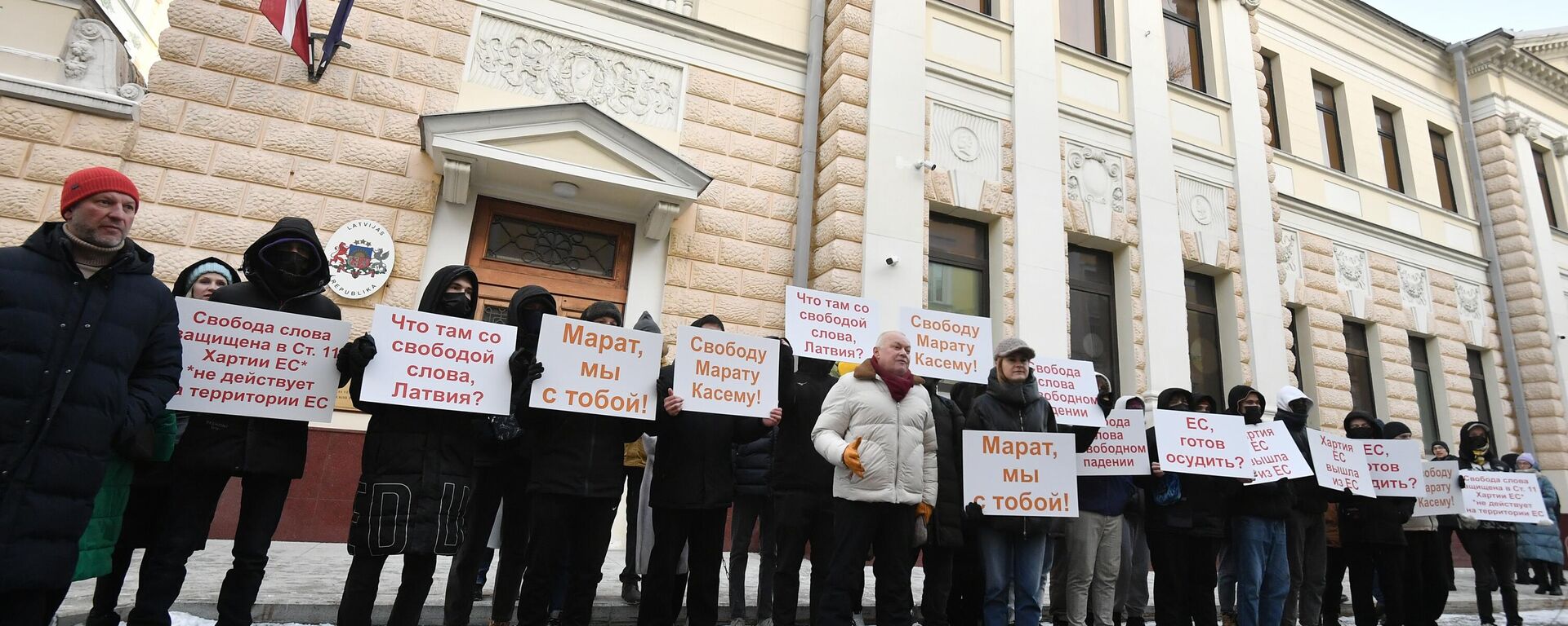 Protest near Latvian embassy in Moscow against detention of Sputnik editor Marat Kasem - Sputnik International, 1920, 16.01.2023