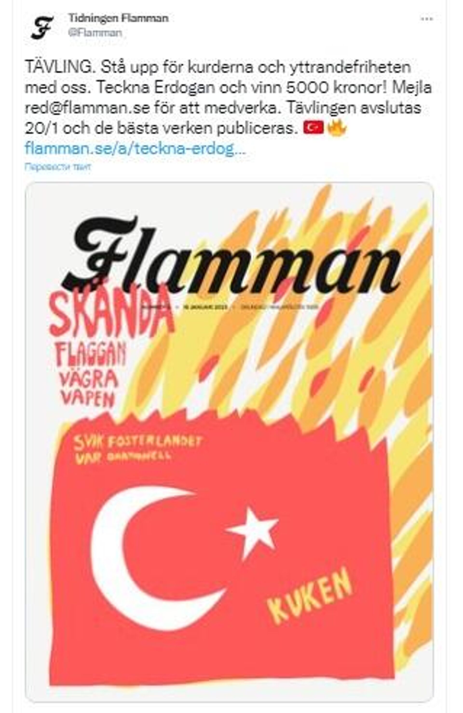 Screenshot of tweet with newspaper Flamman's rework of Carl-Johan de Geer's work Desecrate the flag - Sputnik International, 1920, 17.01.2023