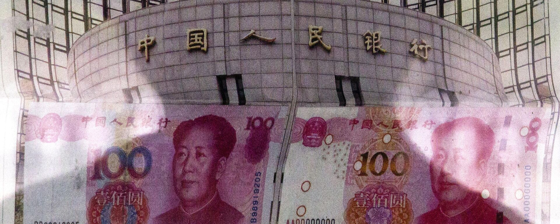 Yuan renminbi - Sputnik International, 1920, 24.01.2023