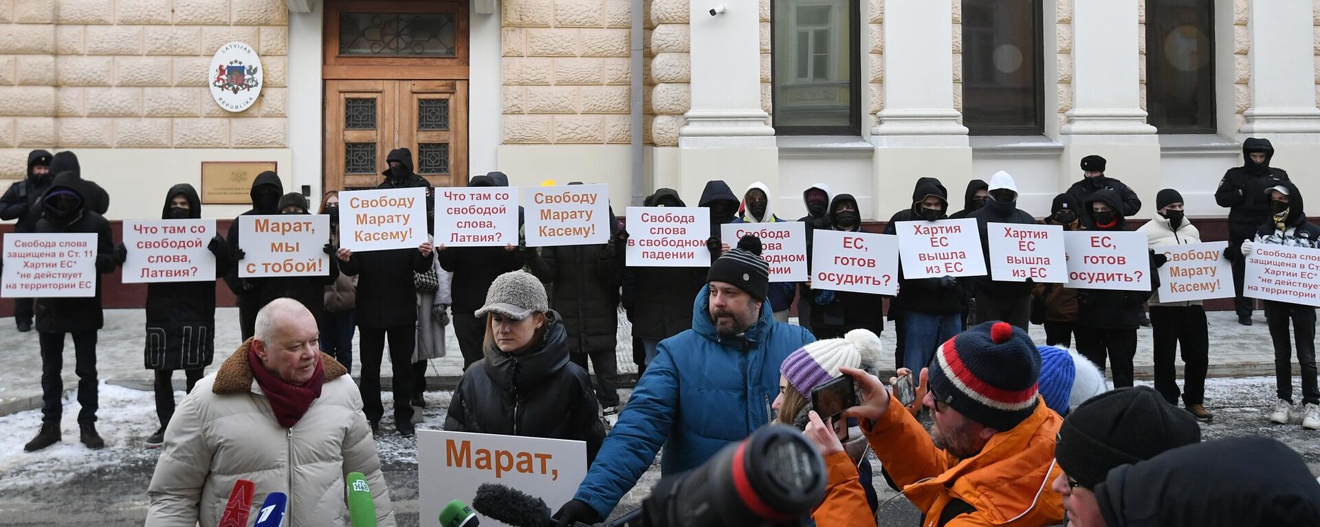 Protest against arrest of Marat Kasem in front of Latvian embassy in Moscow - Sputnik International, 1920, 24.01.2023