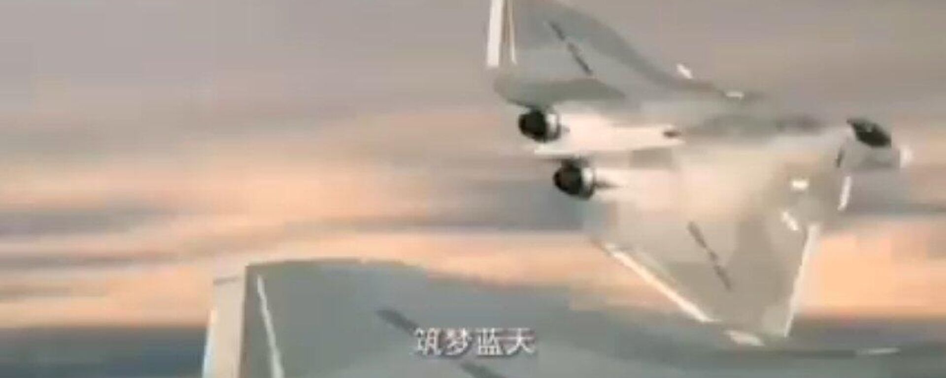 A screenshot from an AVIC video showing a model for China's forthcoming sixth-generation fighter jet - Sputnik International, 1920, 02.02.2023