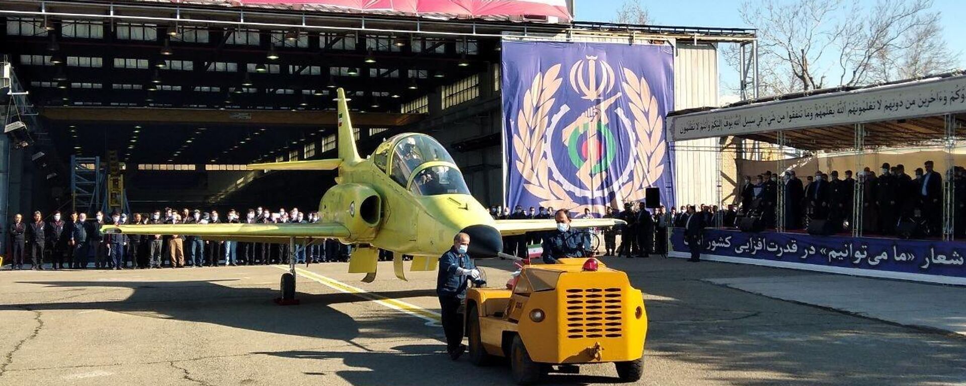 New production model Yasin trainer/CAS aircraft unveiled in Tehran. - Sputnik International, 1920, 11.03.2023