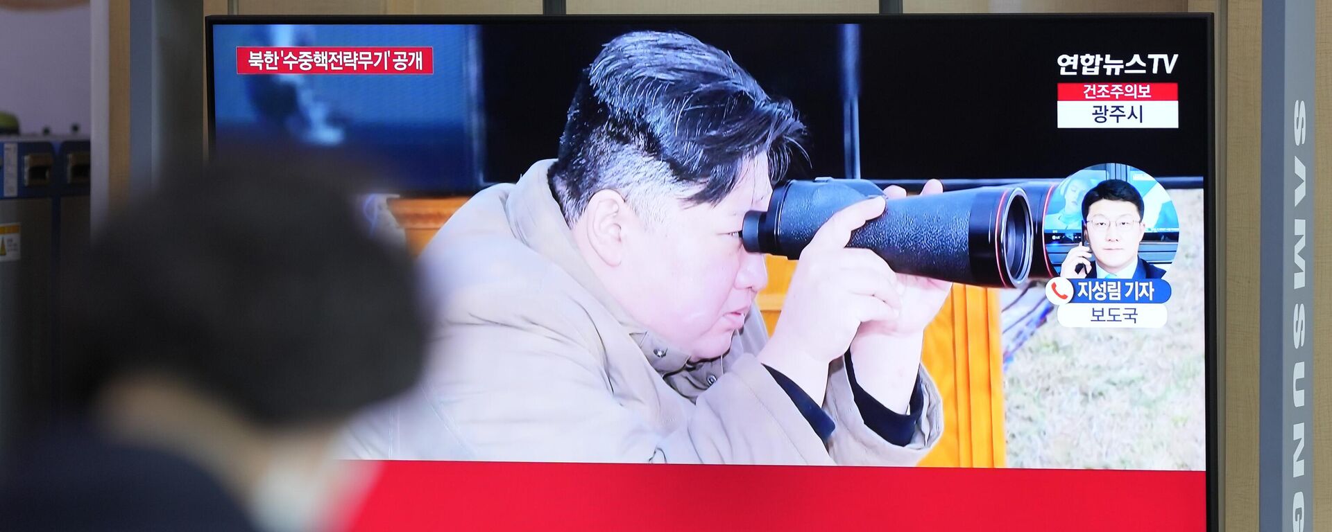 A TV screen shows an image of North Korean leader Kim Jong Un during a news program at the Seoul Railway Station in Seoul, South Korea, Friday, March 24, 2023. North Korea said Friday its latest cruise missile launches this week were part of nuclear attack simulations that also involved a test of a purported underwater attack drone as leader Kim Jong Un vowed to make his rivals plunge into despair. - Sputnik International, 1920, 12.09.2023