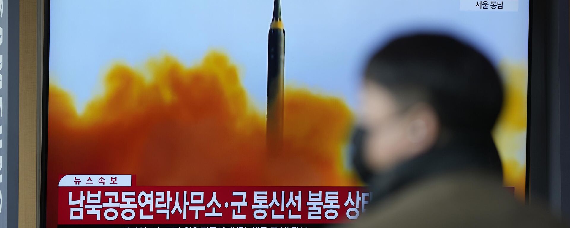 A TV screen is seen reporting North Korea's missile launch with file footage during a news program at the Seoul Railway Station in Seoul, South Korea, Thursday, April 13, 2023. North Korea launched a ballistic missile that landed in the waters between the Korean Peninsula and Japan on Thursday, prompting Japan to order residents on an island to take shelter as a precaution. The order has been lifted. - Sputnik International, 1920, 13.04.2023