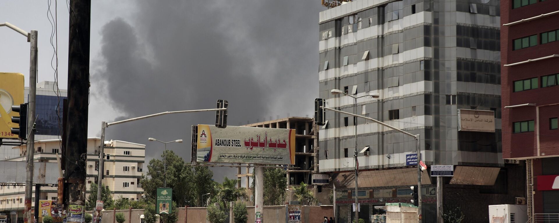 Smoke is seen rising from a neighborhood in Khartoum, Sudan, Saturday, April 15, 2023. - Sputnik International, 1920, 24.04.2023
