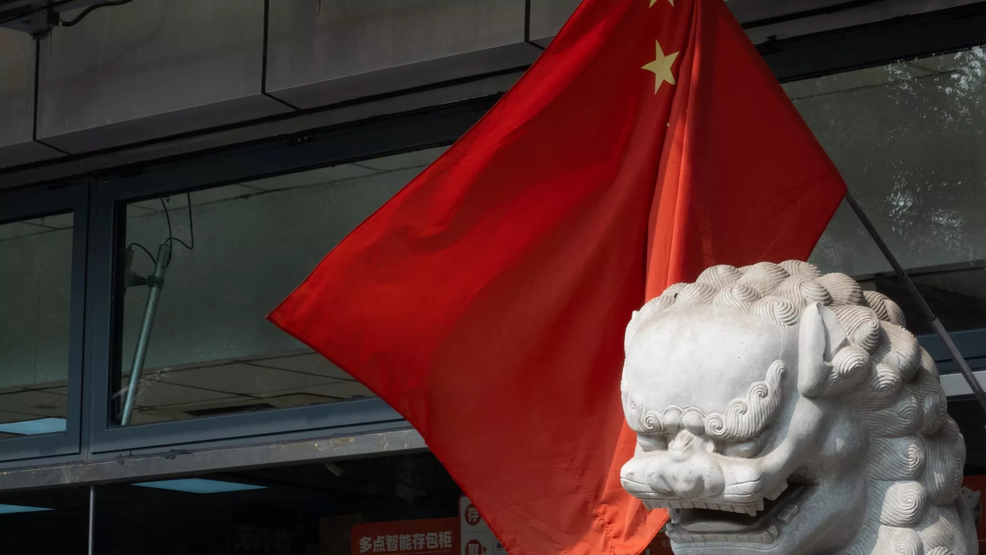 A view shows Chinese national flags in a street of an old neighbourhood as the city prepares for the 20th National Congress of the Communist Party of China, in Beijing - Sputnik International, 1920, 08.02.2025