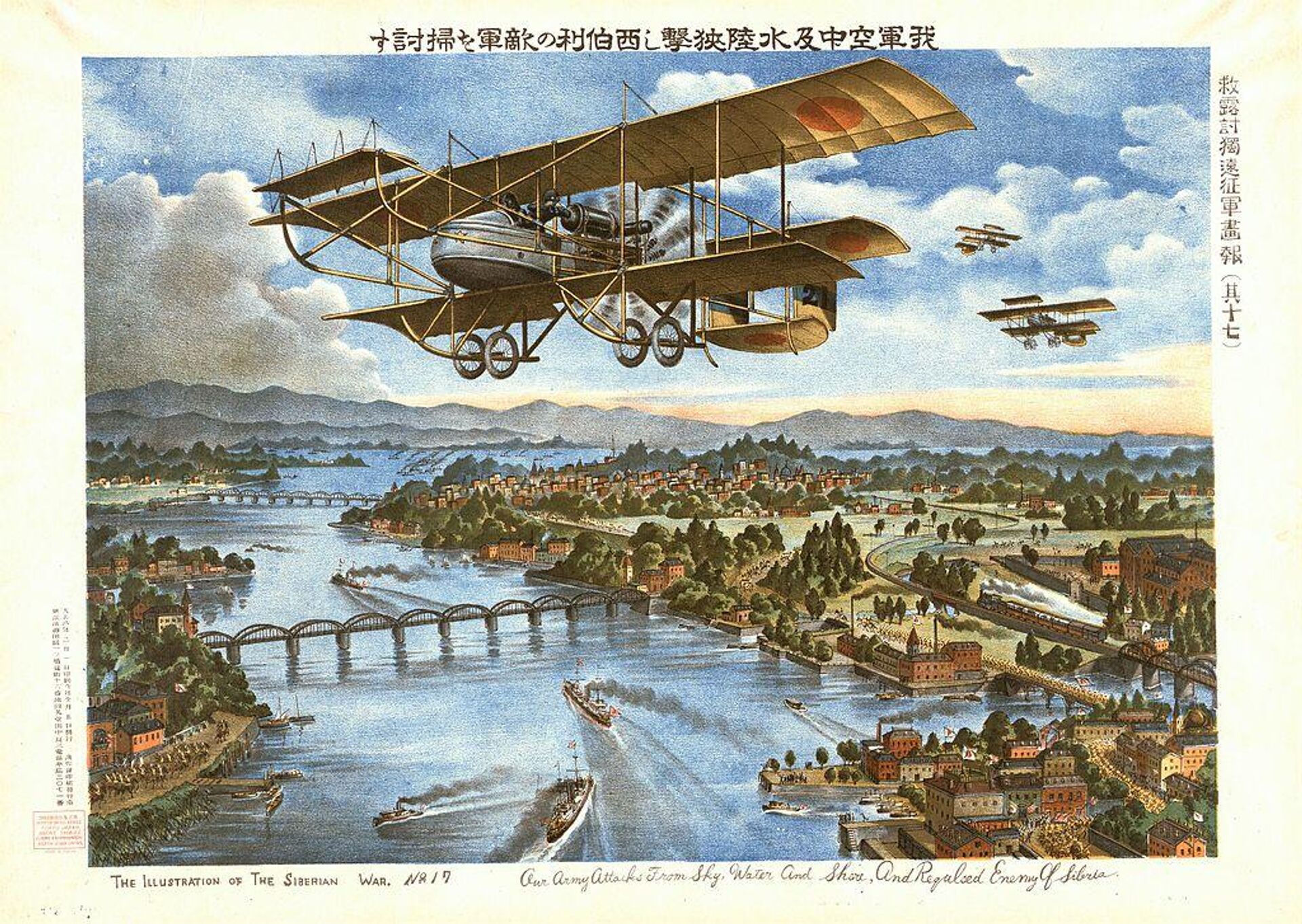 Japanese propaganda poster on the occupation of the Russian Far East. - Sputnik International, 1920, 21.05.2023