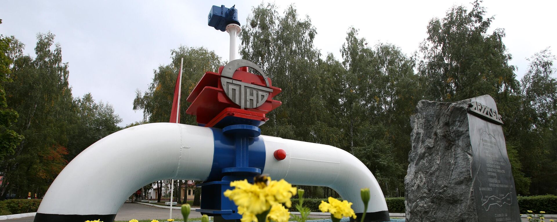 The logo of the Druzhba oil pipeline outside the town of Mozyr, Gomel Region. - Sputnik International, 1920, 11.10.2024