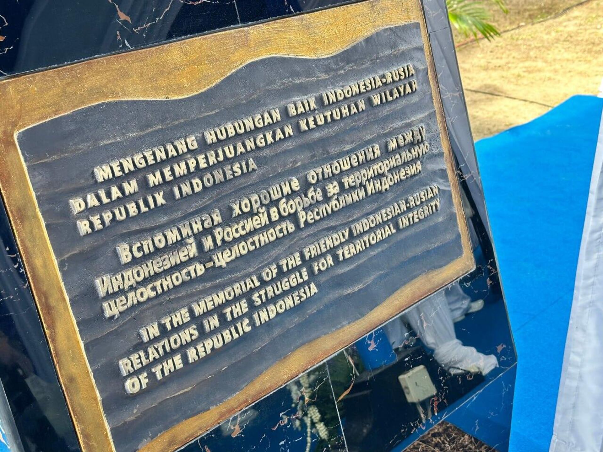 A ceremony of unveiling the commemorative plaque at the Pasopati Submarine Monument in Surabaya, Indonesia - Sputnik International, 1920, 12.06.2023
