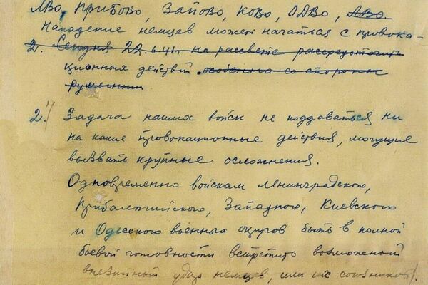 Photos of archive documents that Russia’s Ministry of Defense (MoD) published for the first time, detailing the first days of the Great Patriotic War. Materials by the MoD on Telegram on June 22, 2023. - Sputnik International
