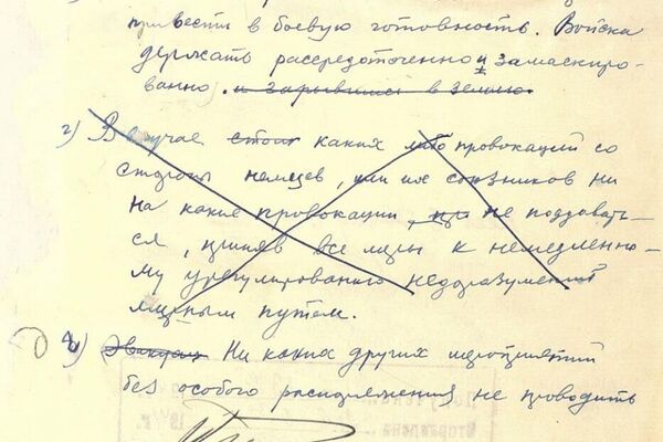 Photos of archive documents that Russia’s Ministry of Defense (MoD) published for the first time, detailing the first days of the Great Patriotic War. Materials by the MoD on Telegram on June 22, 2023. - Sputnik International