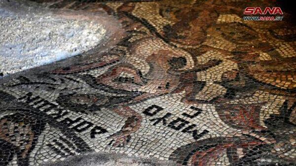 An ancient Roman mosaic unearthed at Al-Rastan, Homs Governorate, Syria - Sputnik International