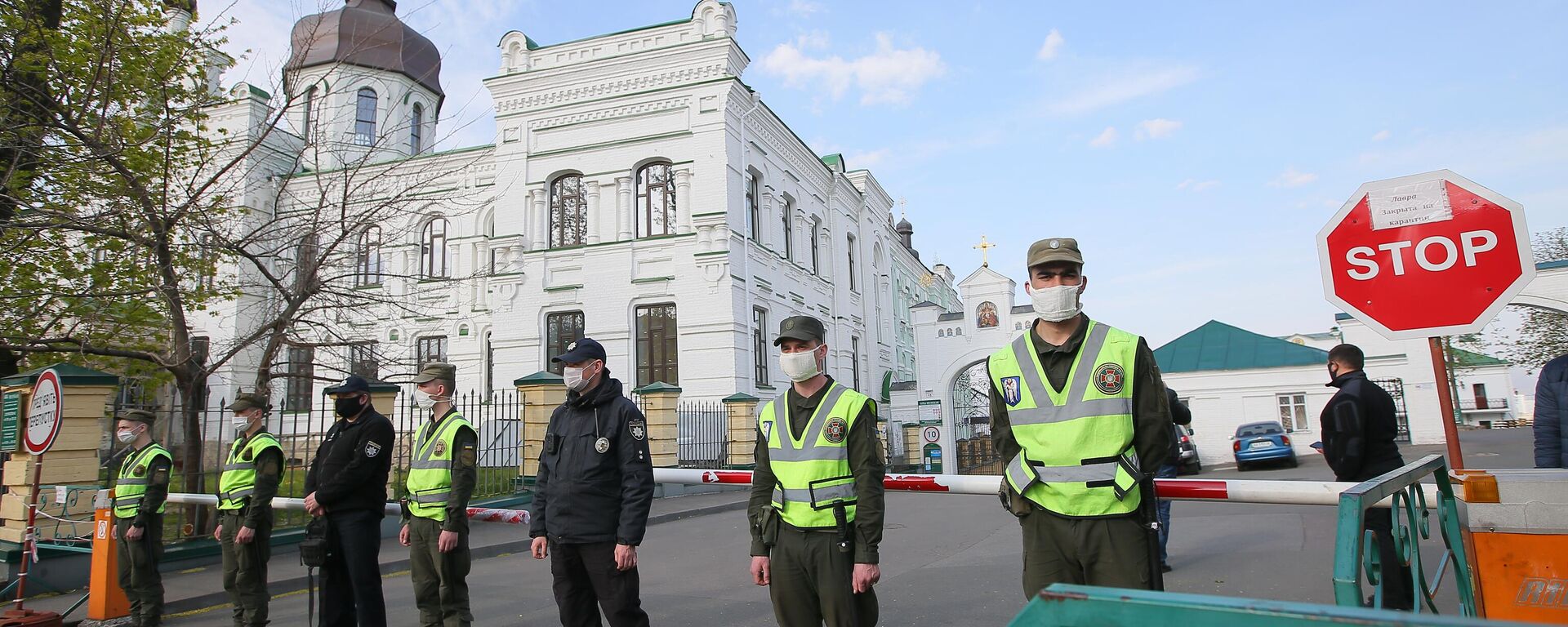 National Guard soldiers and police officers blocked the entrance to the Kiev Pechersk Lavra amid the coronavirus disease outbreak, in Kiev, Ukraine. - Sputnik International, 1920, 06.07.2023