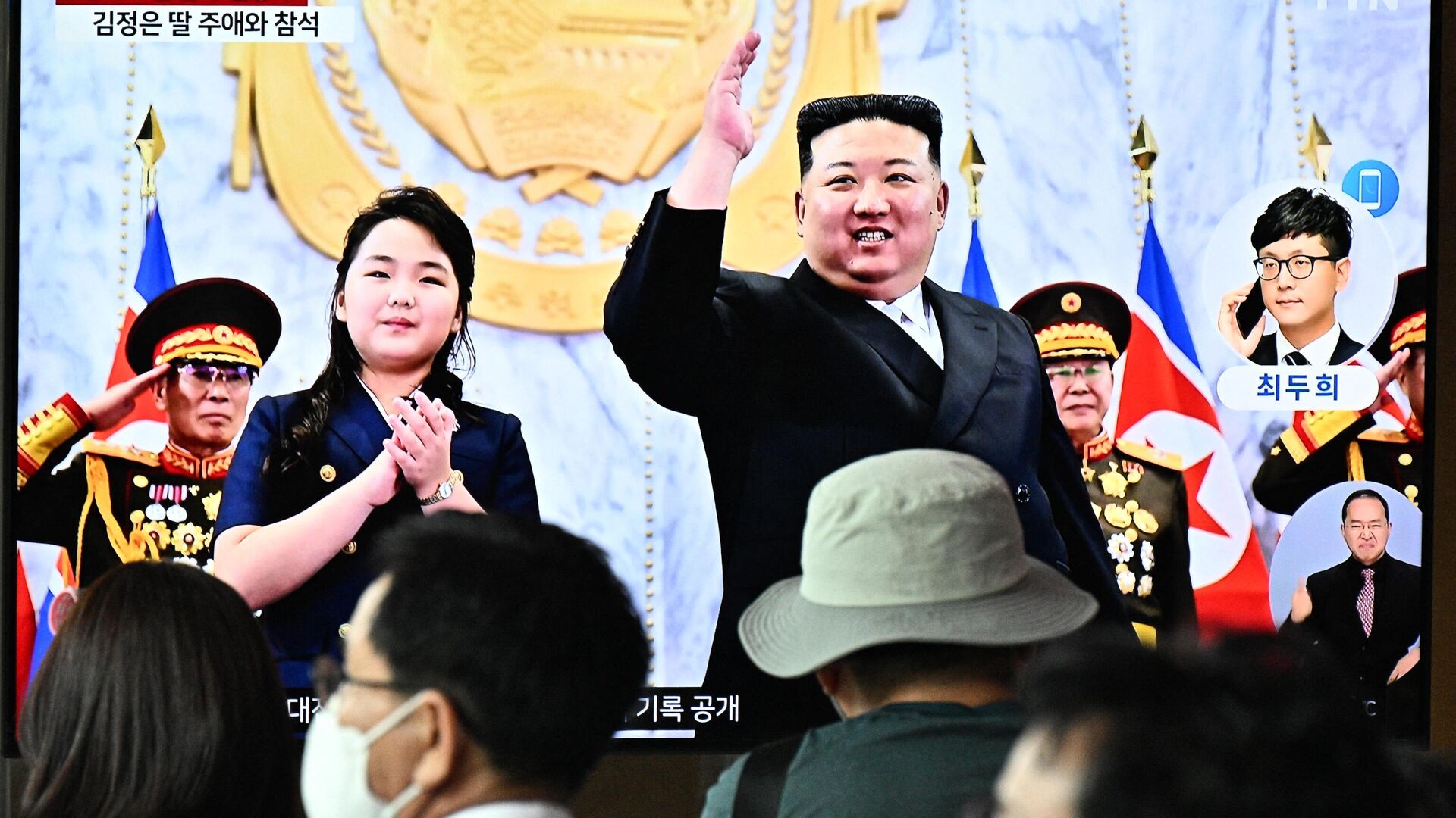 People sit in front of a television showing a news broadcast with a photo of North Korea’s leader Kim Jong Un (C) and his daughter (L) attending a parade marking the 75th anniversary of the country's founding, at a railway station in Seoul on September 9, 2023 - Sputnik International, 1920, 09.09.2023