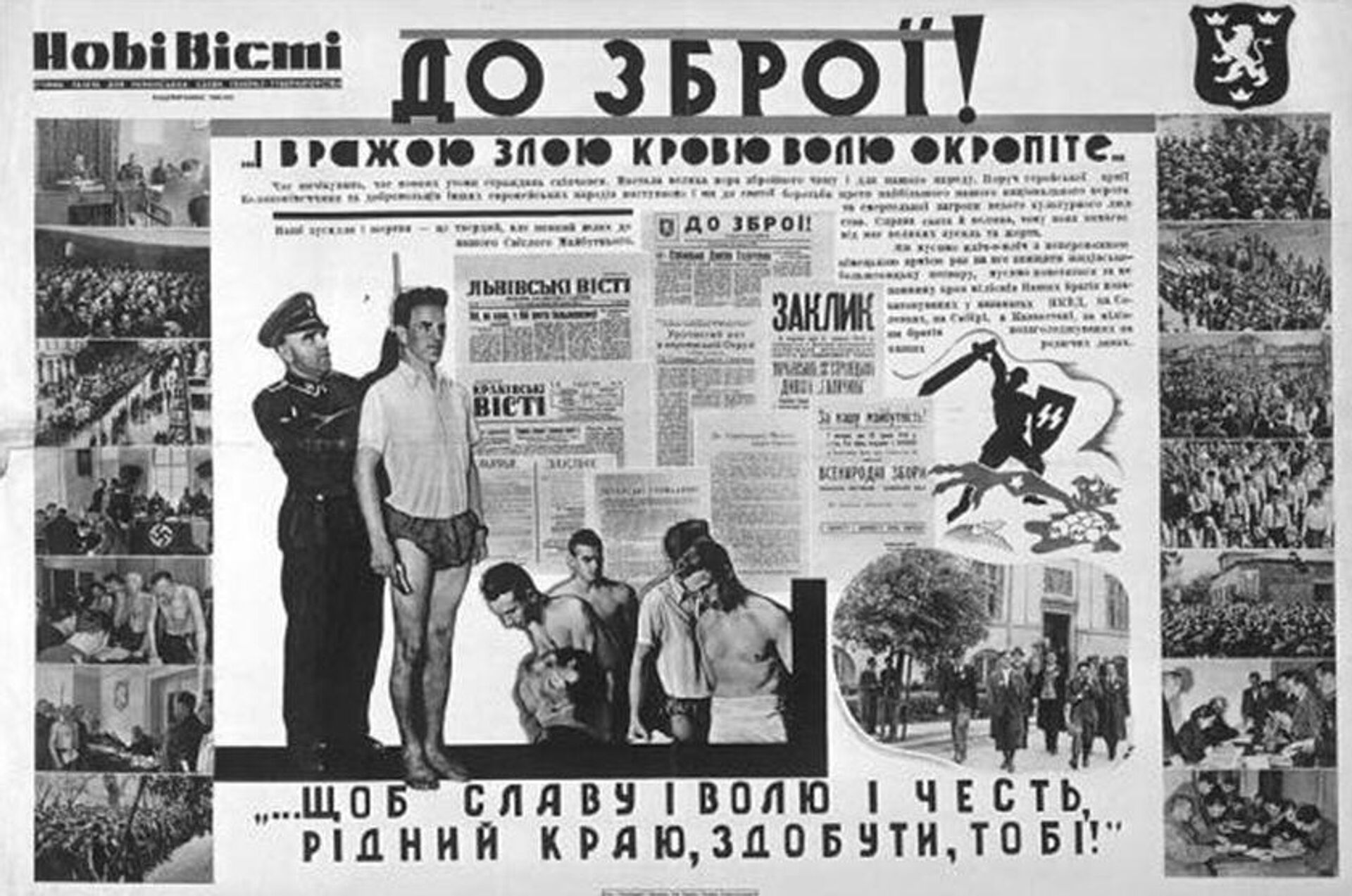 Galician division's recruitment poster from SS Galicia newspaper, 1943 - Sputnik International, 1920, 25.09.2023