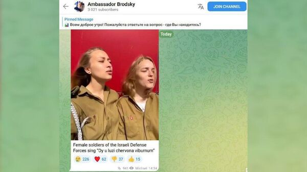 Two servicewomen of Israel Defense Forces singing the Ukrainian song “Oi u luzi chervona kalyna - Sputnik International