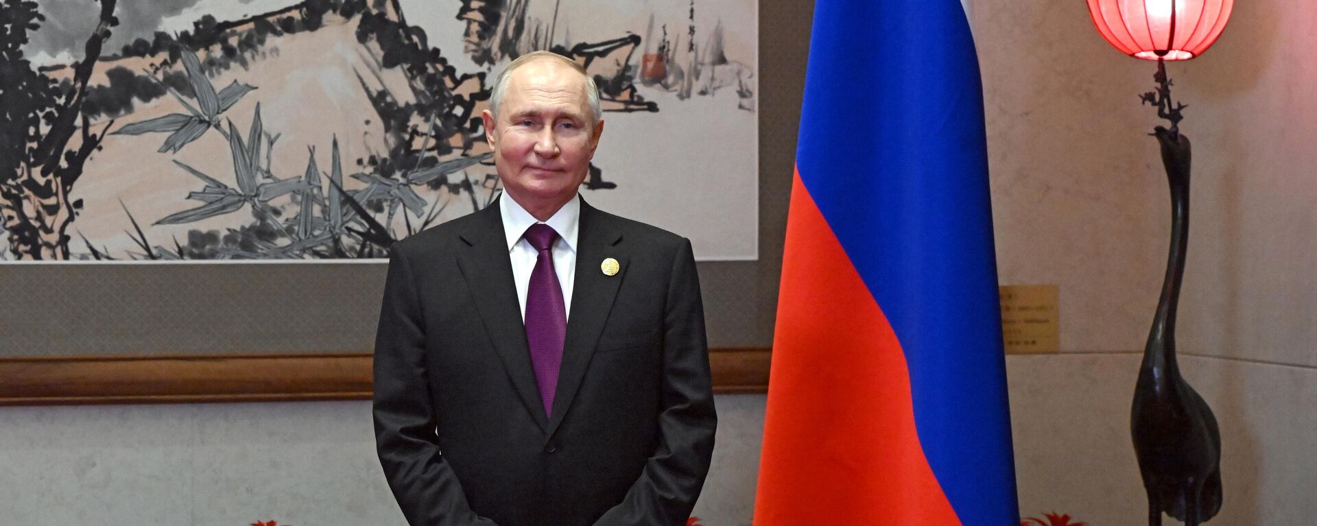 Russian President Vladimir Putin takes part in the Belt and Road Forum in Beijing on October 17, 2023.  - Sputnik International, 1920, 18.10.2023