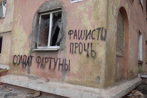 Ruins of Mariupol. Graffiti reads Fascists Out and Soldier of Fortune. March 2022. - Sputnik International
